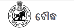 Odisha Adarsha Vidyalaya (OAV) Manipur, Boudh